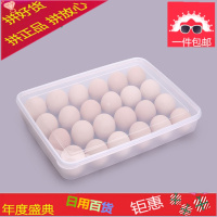 鸡蛋盒食物分格冰箱用保鲜盒塑料放蛋托收纳盒放蛋格方格