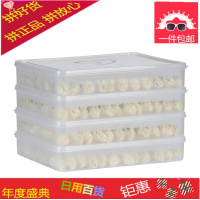 速冻饺子盒不分格水饺盒混沌托盘多层饺子盒不粘冰箱冷冻保鲜收纳