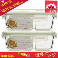 尚源[分隔饭盒]带分隔玻璃饭盒微波炉用耐热便当盒保鲜盒密封碗