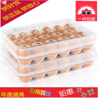 鸡蛋盒冰箱保鲜收纳盒蛋托蛋架放鸡蛋的保鲜盒塑料家用蛋格
