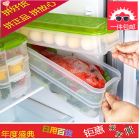 海兴冰箱用保鲜收纳盒透明塑料盒子长方形有盖密封水果食品鸡蛋盒