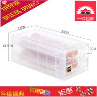 冰箱鸡蛋收纳盒抽屉式厨房保鲜盒透明塑料盒子鸡蛋托盘24格储物盒