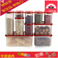 MM干货保鲜盒20件大套装 长方形食品密封盒厨房收纳盒塑料