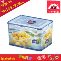 塑料保鲜盒 冰箱储物盒HPL827大密封盒4.5L