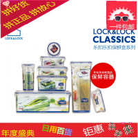 正品乐扣保鲜盒密封防潮大容量谷物食物冰箱收纳HPL886/9 10 12L