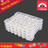 速冻饺子盒冰箱保鲜收纳单层四层分格饺子保鲜盒微波解冻盒