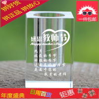 水晶笔筒创意定制实用毕业留念送老师同学聚会公司纪念品节日