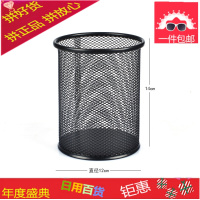 笔筒 金属大号铁丝笔筒 毛笔收纳圆形笔筒 学生大容量黑色创意大笔筒 办公金属大笔筒 高度约14cm