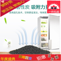 冰箱除味剂除臭剂去异味除异味去味家用清新防竹炭包盒非消毒