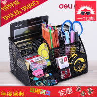 笔筒创意时尚韩国小清新可爱笔筒桌面摆件笔架办公文具用品多功能学生组合笔桶简约办公室桌大容量收纳盒