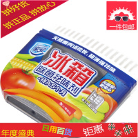 上海家化冰箱除味剂65g*2盒去异味竹炭包活性炭除味盒除味器