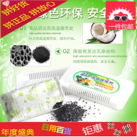 冰箱除味剂3盒活性炭去味剂去异味除味剂除异味家用竹炭包