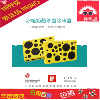 冰箱除味剂消毒冰箱除臭去味剂家用 衣柜除异味除甲醛