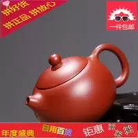 宜兴纯全手工朱泥大红袍西施壶190CC功夫茶具紫砂壶套装茶壶