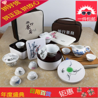 迷你便携 旅行茶具 套装 功夫 定制车载户外茶具旅游纯白盖碗茶壶
