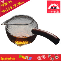 耐热玻璃公道杯锤纹杯侧把茶海分茶器功夫茶具茶漏茶配茶器