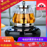 小电磁炉煮茶 烧水玻璃茶壶煮茶器加厚耐热家用小型茶炉茶具套装
