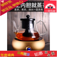 耐高温玻璃茶壶烧水煮茶电陶炉花茶家用泡茶茶具套装电热烧茶茶炉