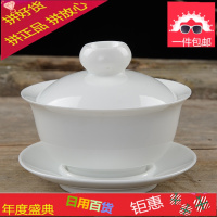 德化白瓷盖碗茶杯功夫茶具三才杯纯白陶瓷泡茶碗