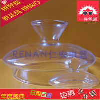 玻璃盖子煮茶器养生壶盖花茶壶盖茶具配件透明自动上水玻璃杯盖子