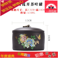 紫砂茶叶罐创意储罐功夫茶具家用茶道配件防潮大号普洱茶罐