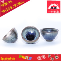 建阳建盏茶杯原矿铁胎油滴兔毫茶盏陶瓷功夫茶具天目主人品茗单杯