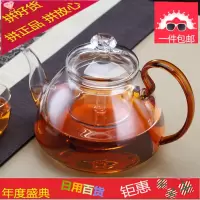 耐高温玻璃茶壶电陶炉功夫茶具套装家用煮小单壶茶水壶泡茶烧水壶