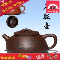 宜兴正品原矿紫泥经典景舟石瓢240毫升 紫砂茶壶 茶具