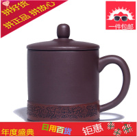 [清仓]宜兴全手工紫砂杯原矿紫泥茶杯办公男士泡茶带盖子茶具