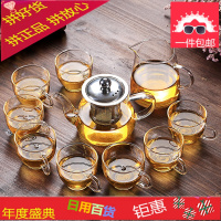 透明整套功夫茶杯套装红茶泡茶器加厚家用简约