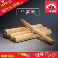 竹茗竹制茶席桌旗禅意茶道竹席干泡茶垫麻布杯垫茶具配件