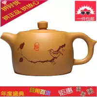 宜兴紫砂茶壶功夫茶具花鸟天际壶纯紫砂壶手工名家泡茶套装包邮