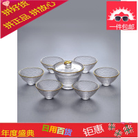 品茗杯玻璃小茶杯功夫茶具套装家用耐热透明描金斗笠杯锤纹玻璃杯