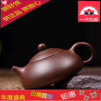 宜兴正宗纯全手工紫砂壶家用泡茶壶茶具套装紫泥球孔东坡石瓢壶