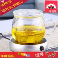 保温底座玻璃杯恒温茶座茶杯加热器茶具加热器温茶恒温宝
