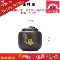 紫砂茶叶罐功夫茶具家用普洱茶罐防潮密封罐大存储罐茶道配件
