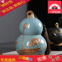 哥窑茶叶罐陶瓷大号通用储存罐密封罐小号家用茶具葫芦摆件