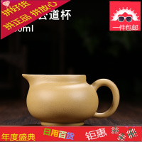 清仓正宗宜兴紫砂壶纯全手工公道杯功夫茶具紫泥段泥清水泥分茶器