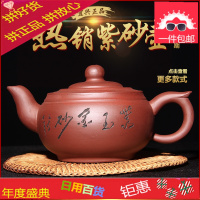 宜兴正品特价包邮手工紫砂壶泡茶壶茶具原矿紫泥清水泥大容量捡漏
