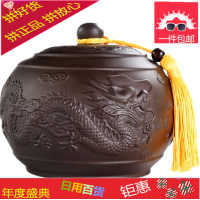 华荣 浮龙紫砂茶叶罐大号存储罐普洱罐陶瓷密封罐散装茶缸茶具
