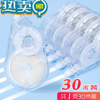 绿彩虹光300米巨无霸大容量修正带学生改正带涂改带办公用品大容量改错带 透明300A/30米 1个装