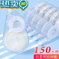 绿彩虹光300米巨无霸大容量修正带学生改正带涂改带办公用品大容量改错带 透明300A/30米 5个装