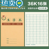 绿彩虹光小学生田字格本作业本子汉语拼音语文数学英语一二年级幼儿园统一标准生字练字本练习簿作文方格田格本加厚写字本 生字本