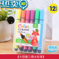 绿彩虹光画画笔24色水彩笔大容量粗三角杆儿童绘画笔36色可水洗水彩笔12色儿童笔