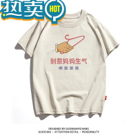 绿彩虹光[童装]别惹妈妈生气复古儿童中国文字男女童婴儿亲子装短袖T恤