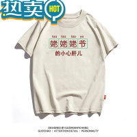 绿彩虹光[童装]姥姥姥爷的小心肝儿复古儿童男女童婴儿亲子装短袖T恤