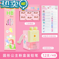 绿彩虹光幼儿园毕业礼物转笔刀手摇铅笔削笔器小学生卷笔削笔刀手动自动 公主粉学习套装 无 3cm 6cm