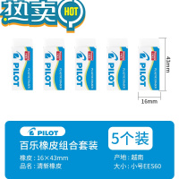 绿彩虹光 美术素描绘图高光橡皮擦不易留痕无碎屑少痕学生专用大块泡沫铅笔檫文具用品 小号5块[越南版]