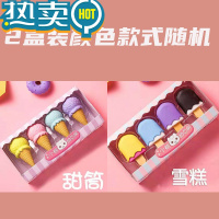 绿彩虹光水果蔬菜橡皮擦儿童小学生专用创意卡通可爱幼儿园文具奖励像笔擦一年级好看的学习用品象皮擦批发迷你无屑 2盒/冰激凌