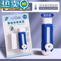 绿彩虹光推拉橡皮擦双头小学生考试专用冰淇淋彩色创意卡通可爱儿童幼儿园可伸缩无碎屑超干净替换芯橡皮擦 [套装1个]蓝白色+